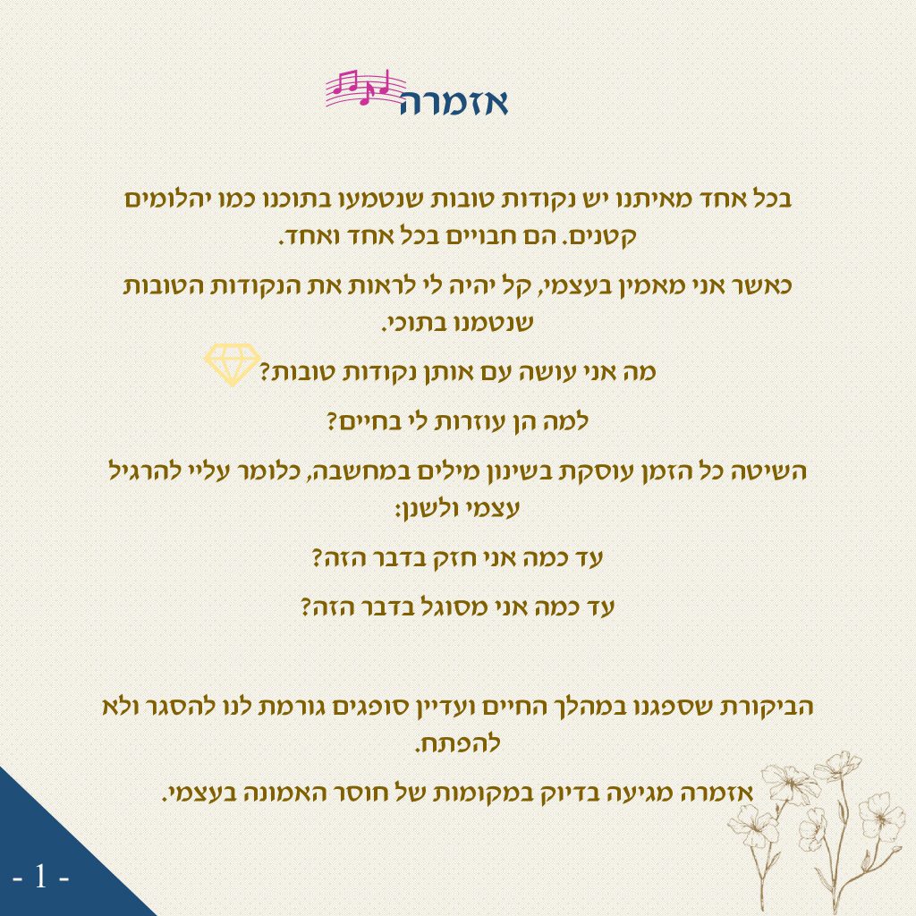 קורס אינטרנטי – שיטת ניצחתי ואנצח by יצחק ישראל שמרון - Ourboox.com
