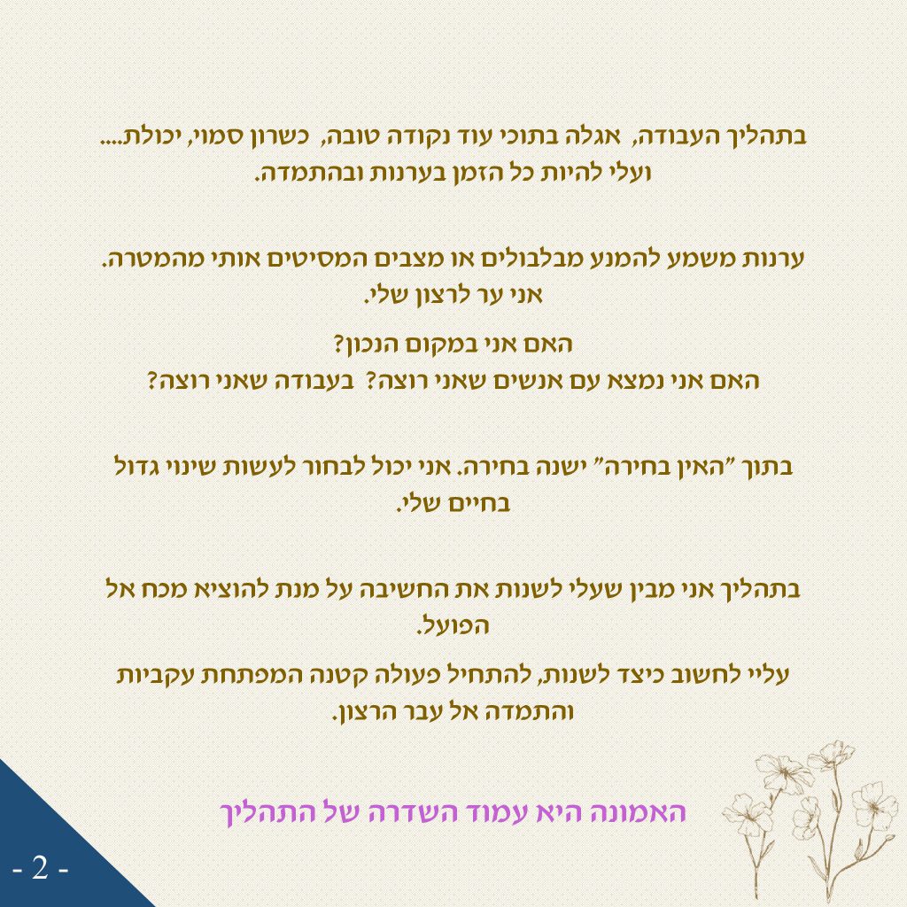 קורס אינטרנטי – שיטת ניצחתי ואנצח by יצחק ישראל שמרון - Ourboox.com
