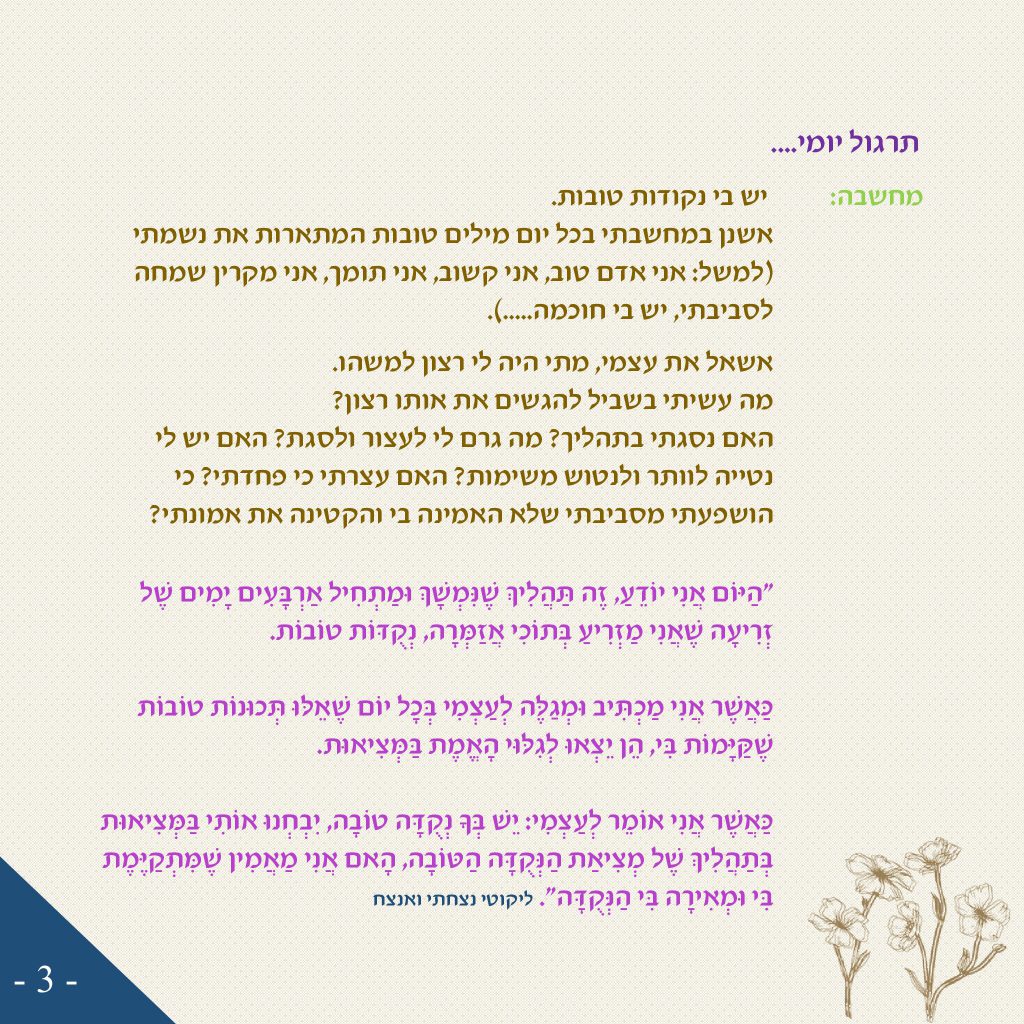 קורס אינטרנטי – שיטת ניצחתי ואנצח by יצחק ישראל שמרון - Ourboox.com