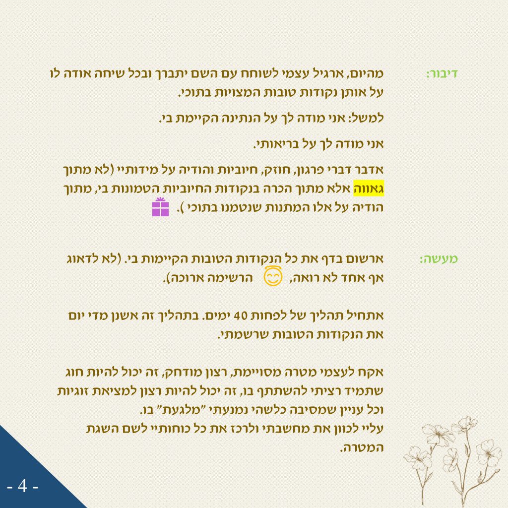 קורס אינטרנטי – שיטת ניצחתי ואנצח by יצחק ישראל שמרון - Ourboox.com
