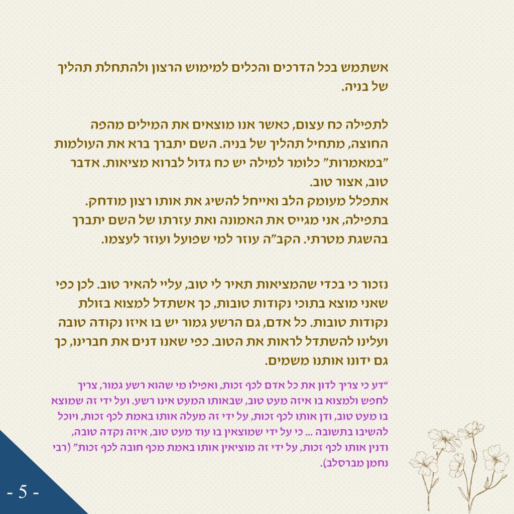 קורס אינטרנטי – שיטת ניצחתי ואנצח by יצחק ישראל שמרון - Ourboox.com
