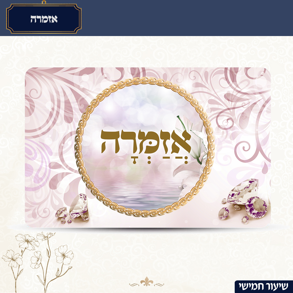 קורס אינטרנטי – שיטת ניצחתי ואנצח by יצחק ישראל שמרון - Ourboox.com