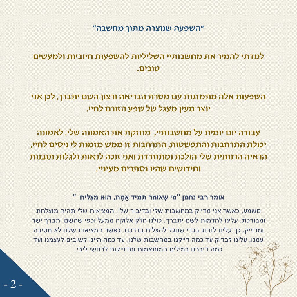 קורס אינטרנטי – שיטת ניצחתי ואנצח by יצחק ישראל שמרון - Ourboox.com