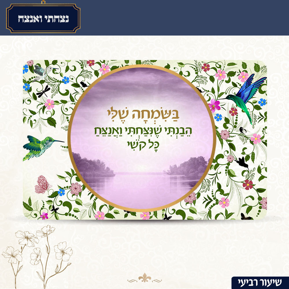 קורס אינטרנטי – שיטת ניצחתי ואנצח by יצחק ישראל שמרון - Ourboox.com