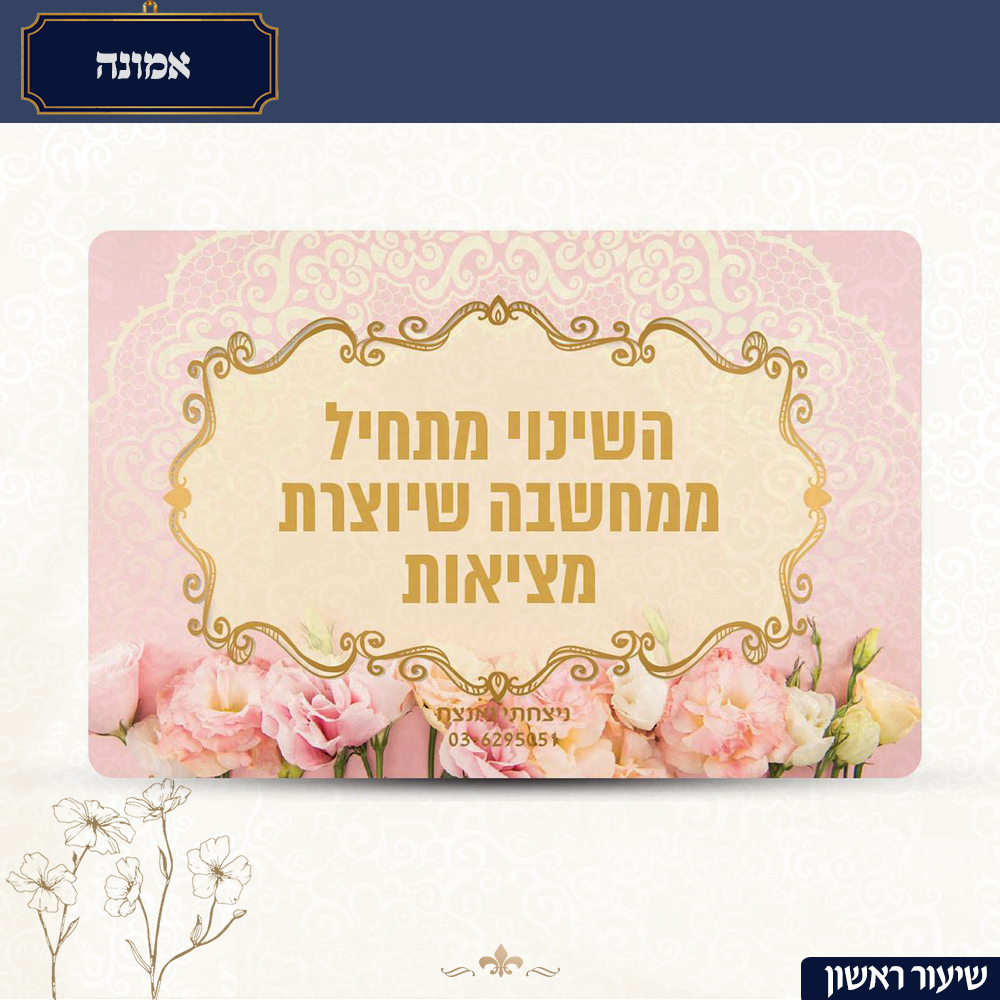 קורס אינטרנטי – שיטת ניצחתי ואנצח by יצחק ישראל שמרון - Ourboox.com