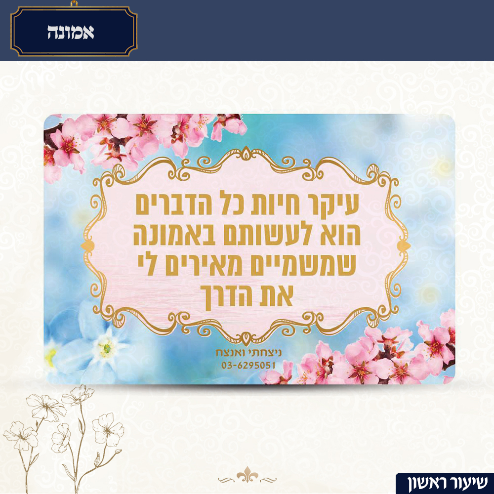 קורס אינטרנטי – שיטת ניצחתי ואנצח by יצחק ישראל שמרון - Ourboox.com