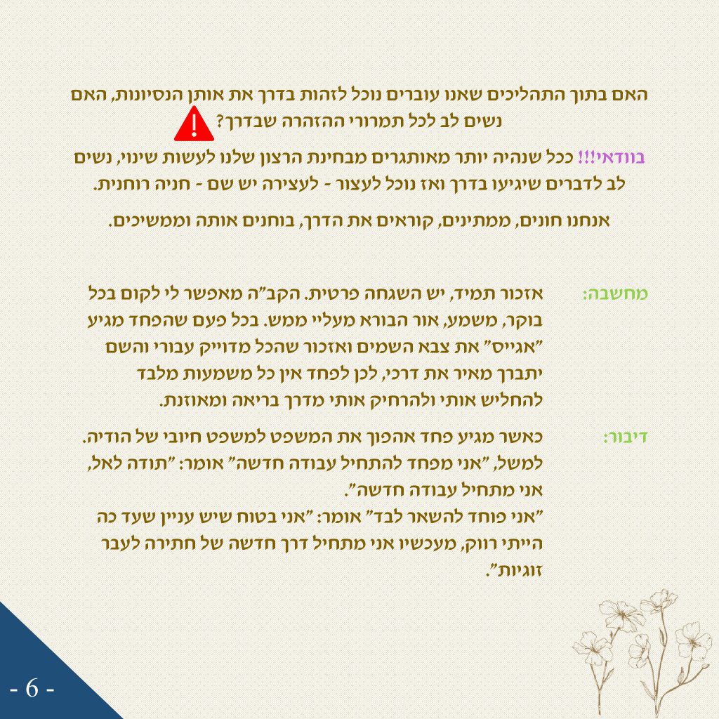 קורס אינטרנטי – שיטת ניצחתי ואנצח by יצחק ישראל שמרון - Ourboox.com