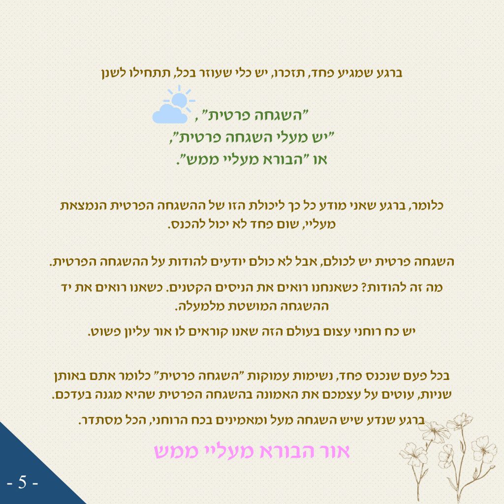 קורס אינטרנטי – שיטת ניצחתי ואנצח by יצחק ישראל שמרון - Ourboox.com