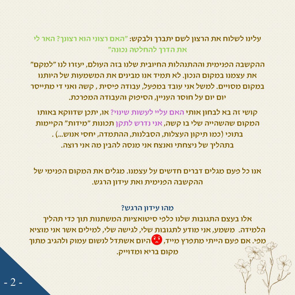 קורס אינטרנטי – שיטת ניצחתי ואנצח by יצחק ישראל שמרון - Ourboox.com