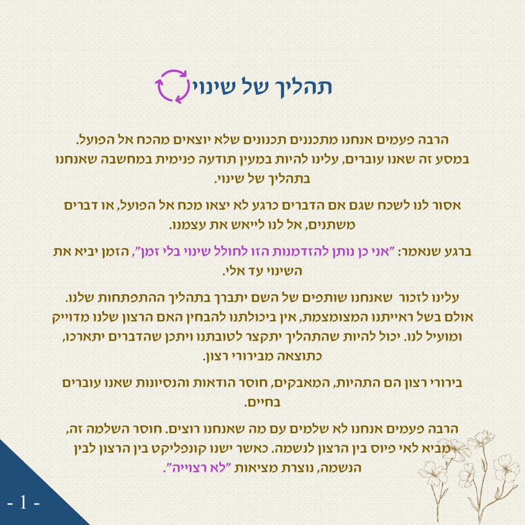 קורס אינטרנטי – שיטת ניצחתי ואנצח by יצחק ישראל שמרון - Ourboox.com