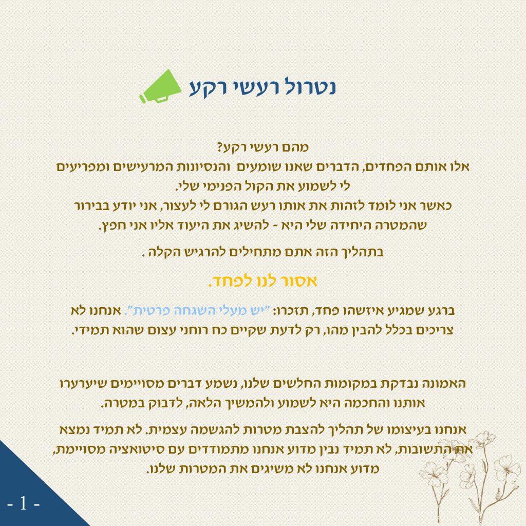 קורס אינטרנטי – שיטת ניצחתי ואנצח by יצחק ישראל שמרון - Ourboox.com