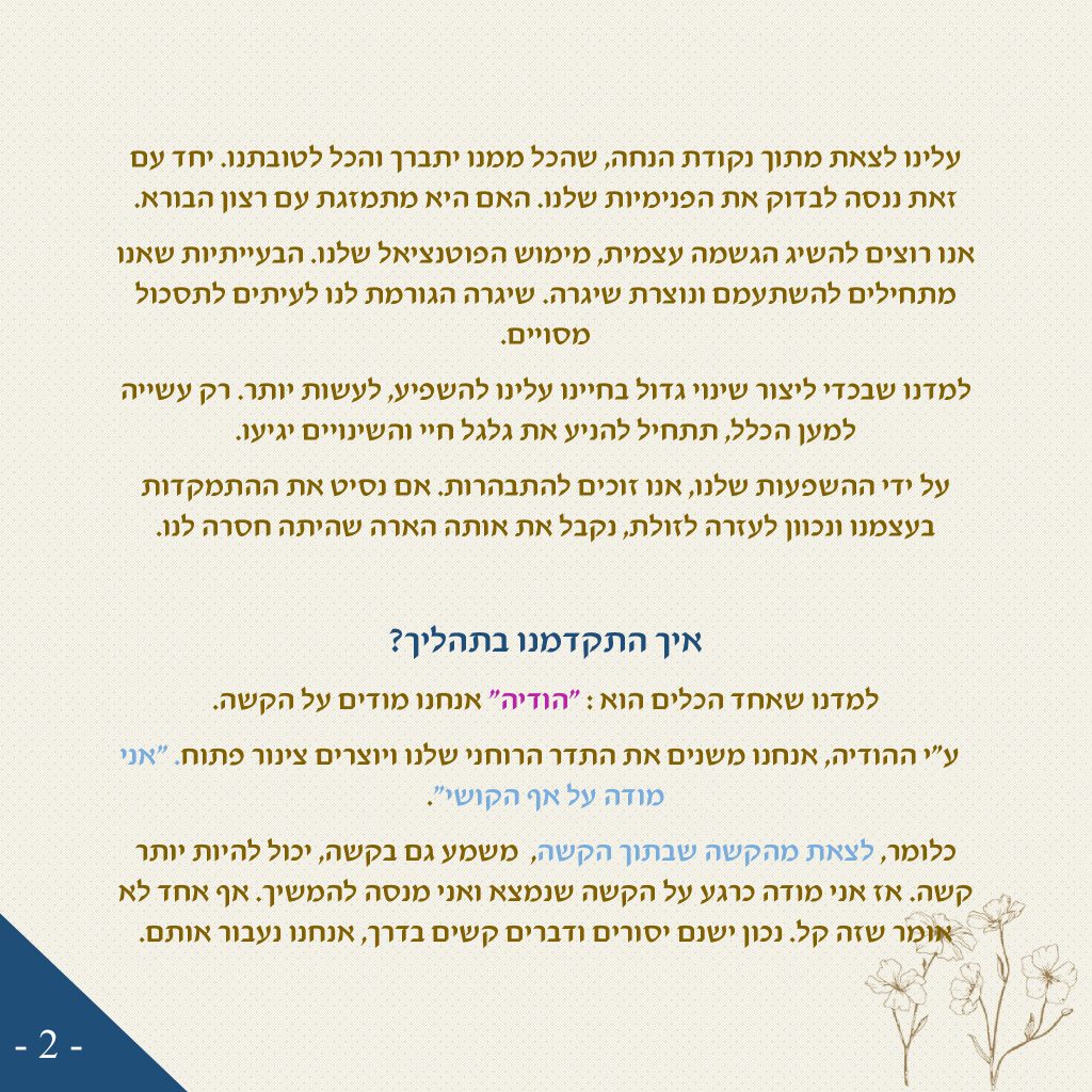 קורס אינטרנטי – שיטת ניצחתי ואנצח by יצחק ישראל שמרון - Ourboox.com