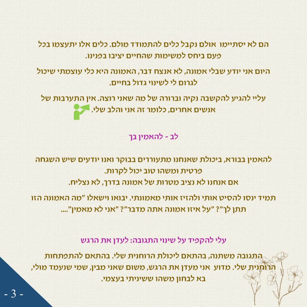 קורס אינטרנטי – שיטת ניצחתי ואנצח by יצחק ישראל שמרון - Ourboox.com