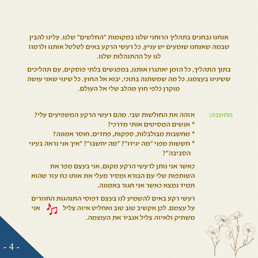 קורס אינטרנטי – שיטת ניצחתי ואנצח by יצחק ישראל שמרון - Ourboox.com