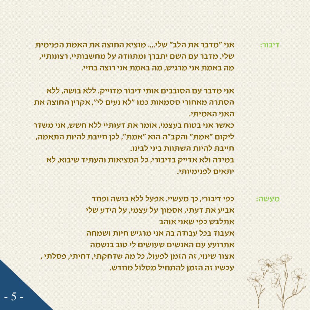 קורס אינטרנטי – שיטת ניצחתי ואנצח by יצחק ישראל שמרון - Ourboox.com