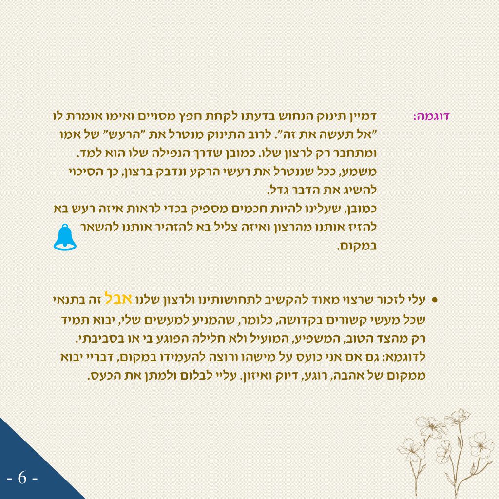 קורס אינטרנטי – שיטת ניצחתי ואנצח by יצחק ישראל שמרון - Ourboox.com
