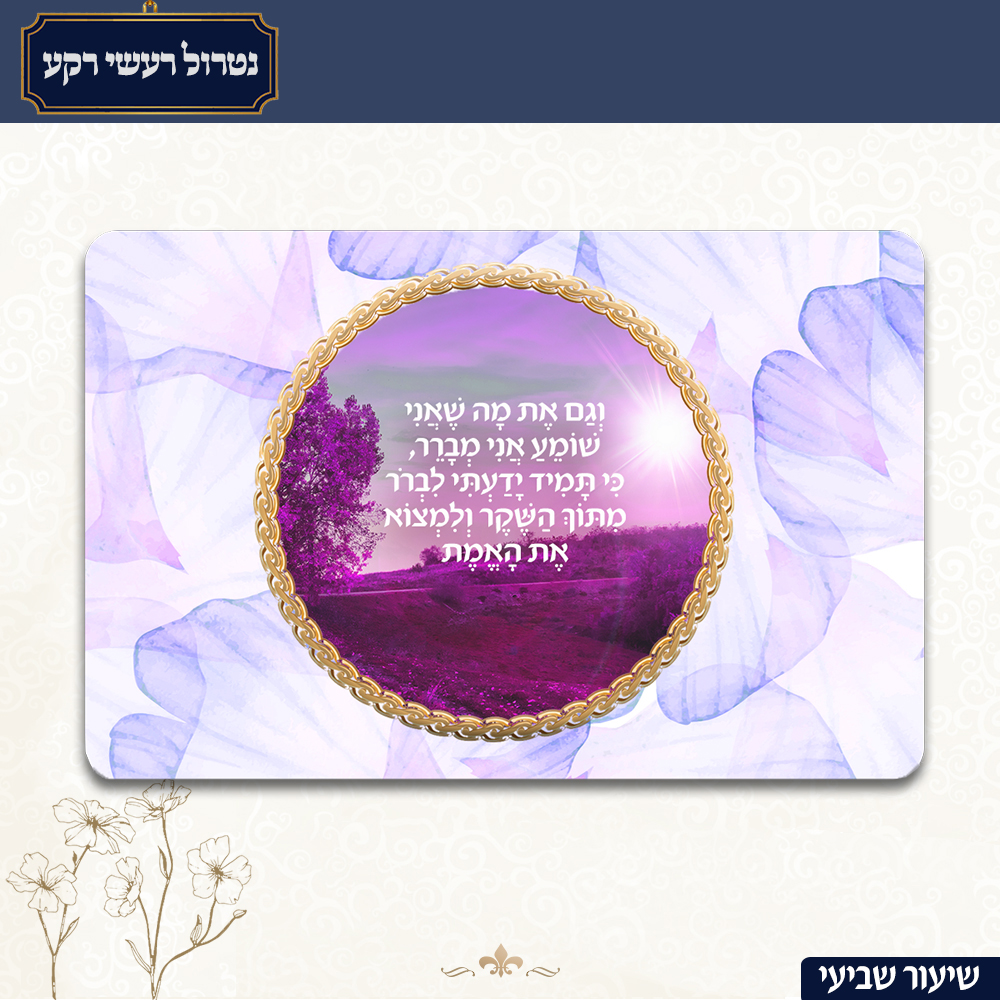 קורס אינטרנטי – שיטת ניצחתי ואנצח by יצחק ישראל שמרון - Ourboox.com