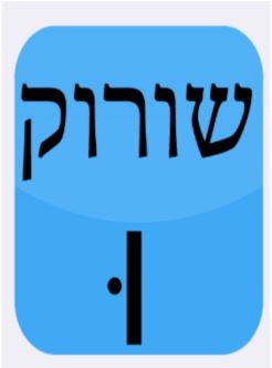 שורוק by odeya - Illustrated by אודיה לוינגר - Ourboox.com