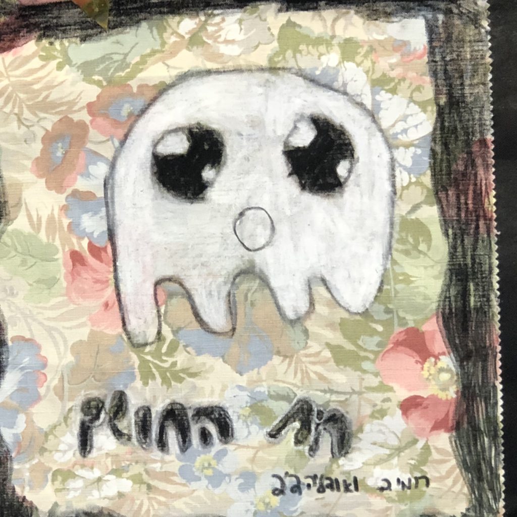 חיות החושך בבית ספר אביב by Mel Rosenberg - מל רוזנברג - Ourboox.com