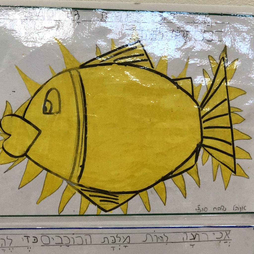 דגים דגים בבית ספר אביב by Mel Rosenberg - מל רוזנברג - Ourboox.com