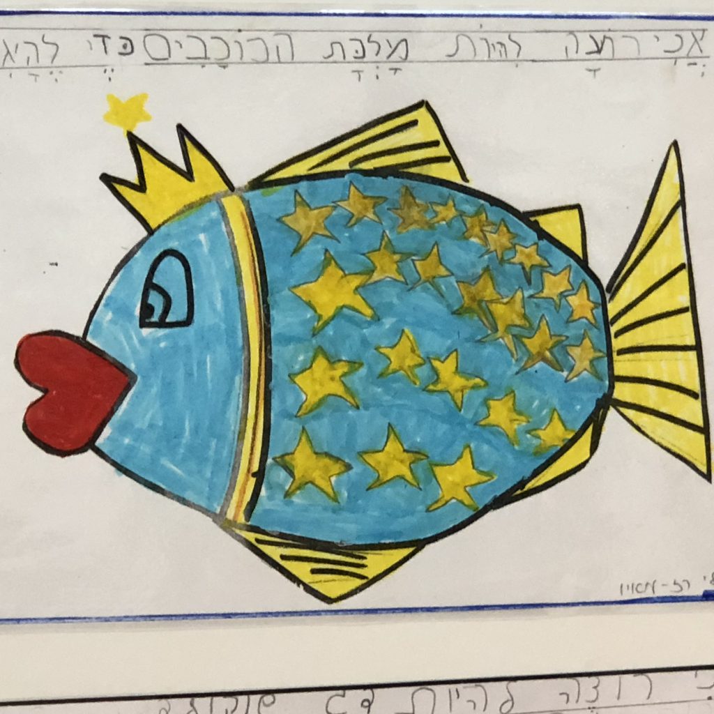 דגים דגים בבית ספר אביב by Mel Rosenberg - מל רוזנברג - Ourboox.com