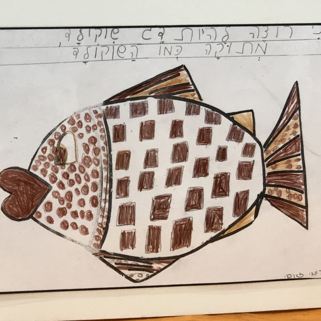 דגים דגים בבית ספר אביב by Mel Rosenberg - מל רוזנברג - Ourboox.com