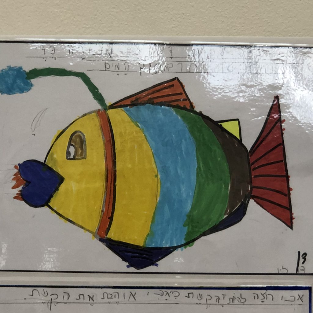 דגים דגים בבית ספר אביב by Mel Rosenberg - מל רוזנברג - Ourboox.com