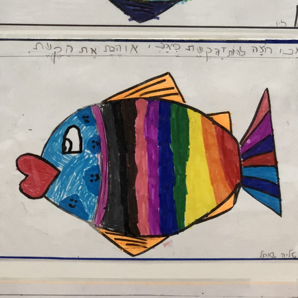 דגים דגים בבית ספר אביב by Mel Rosenberg - מל רוזנברג - Ourboox.com