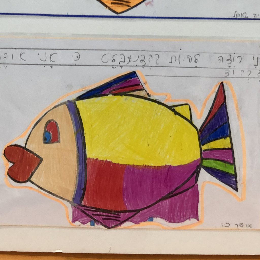 דגים דגים בבית ספר אביב by Mel Rosenberg - מל רוזנברג - Ourboox.com