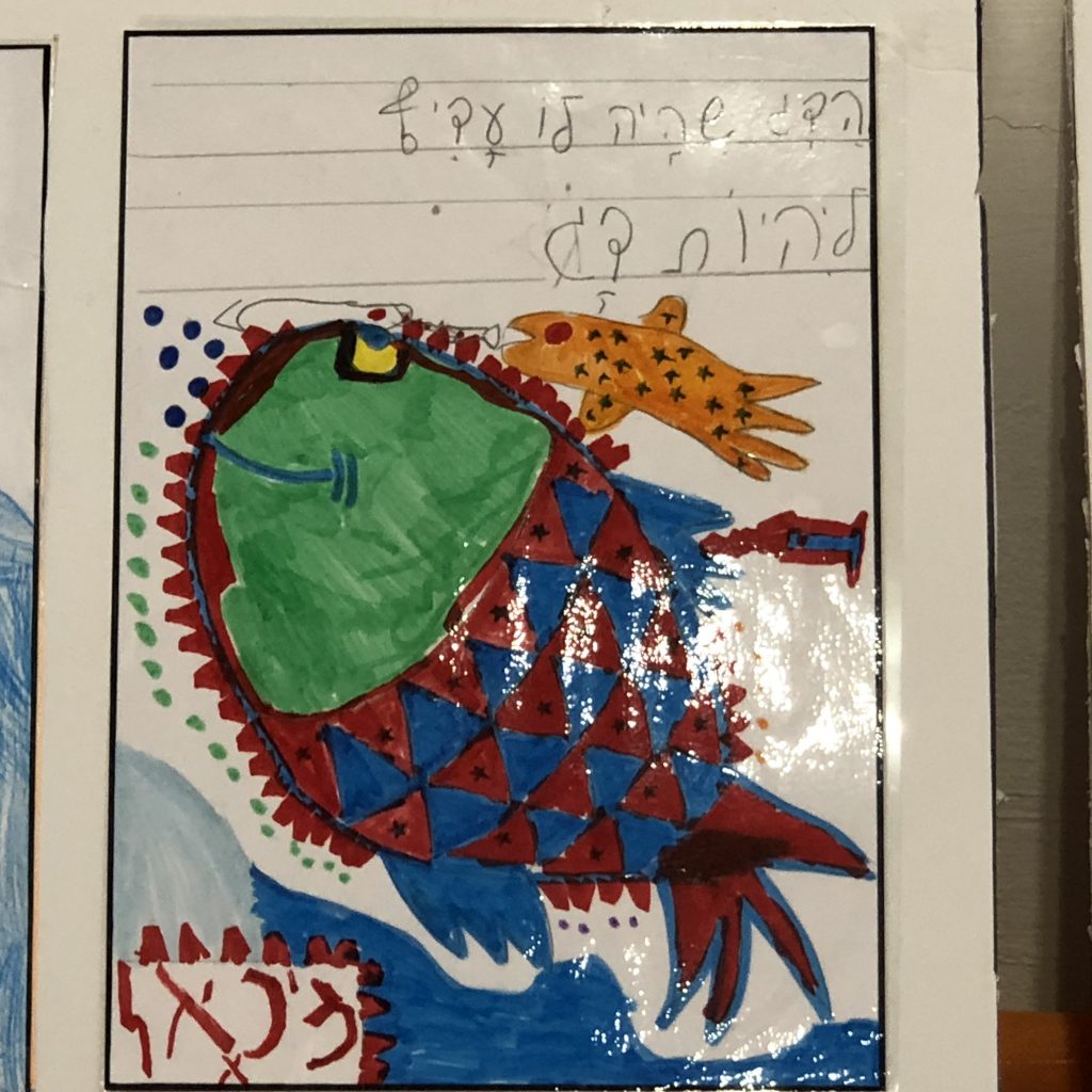 דגים דגים בבית ספר אביב by Mel Rosenberg - מל רוזנברג - Ourboox.com