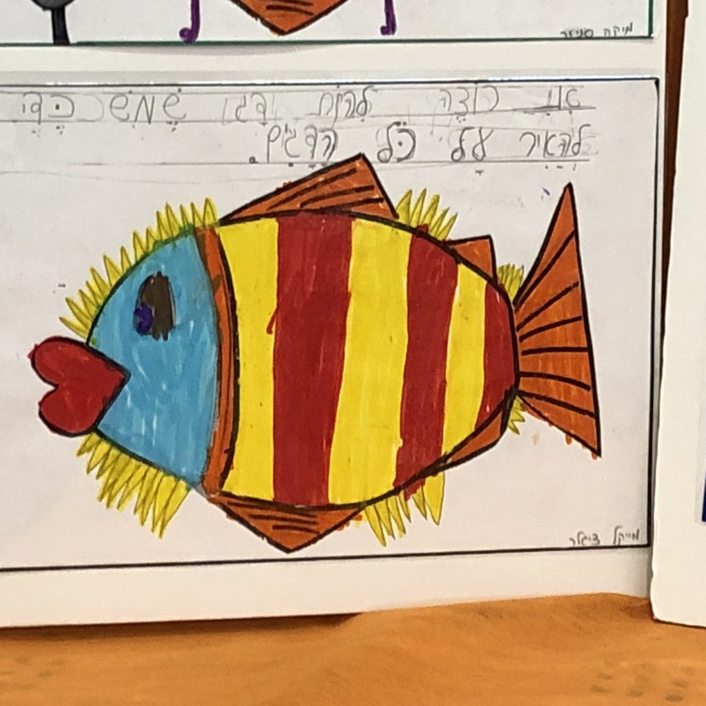 דגים דגים בבית ספר אביב by Mel Rosenberg - מל רוזנברג - Ourboox.com