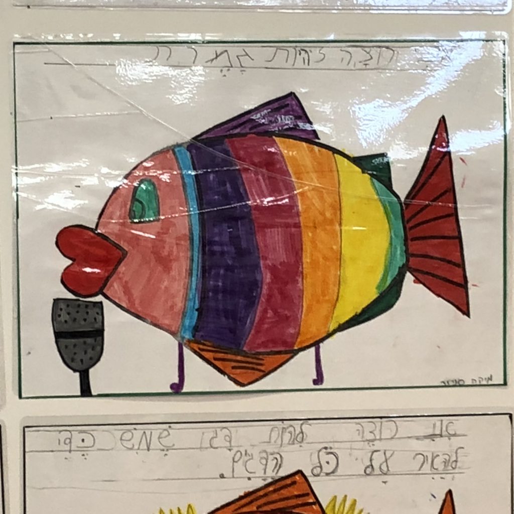 דגים דגים בבית ספר אביב by Mel Rosenberg - מל רוזנברג - Ourboox.com
