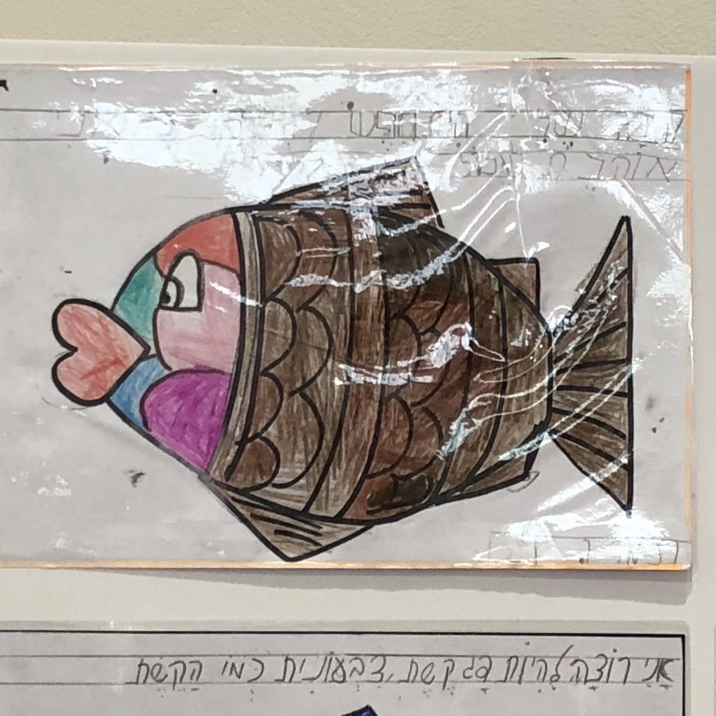 דגים דגים בבית ספר אביב by Mel Rosenberg - מל רוזנברג - Ourboox.com