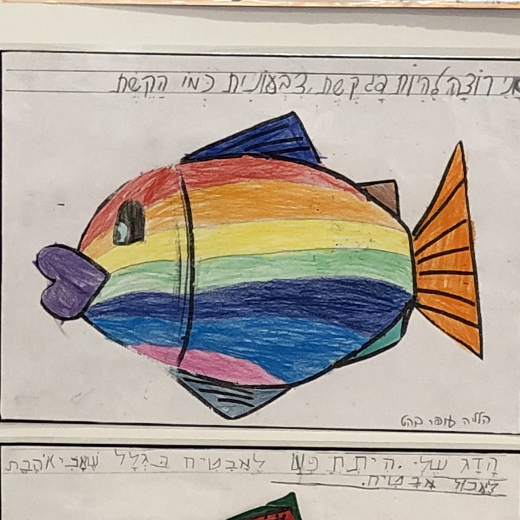 דגים דגים בבית ספר אביב by Mel Rosenberg - מל רוזנברג - Ourboox.com