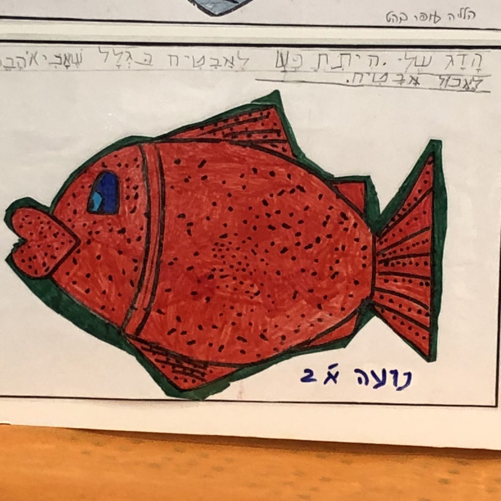 דגים דגים בבית ספר אביב by Mel Rosenberg - מל רוזנברג - Ourboox.com