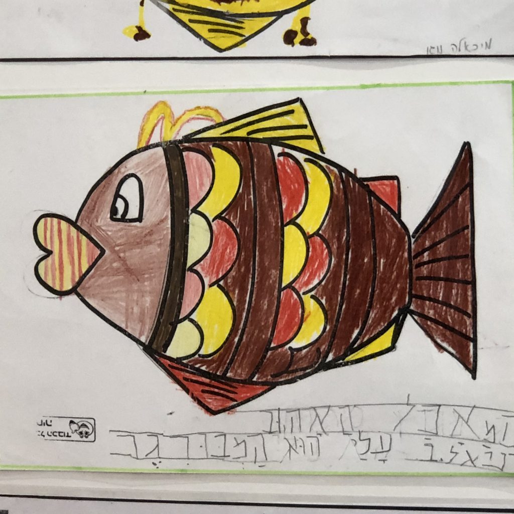 דגים דגים בבית ספר אביב by Mel Rosenberg - מל רוזנברג - Ourboox.com