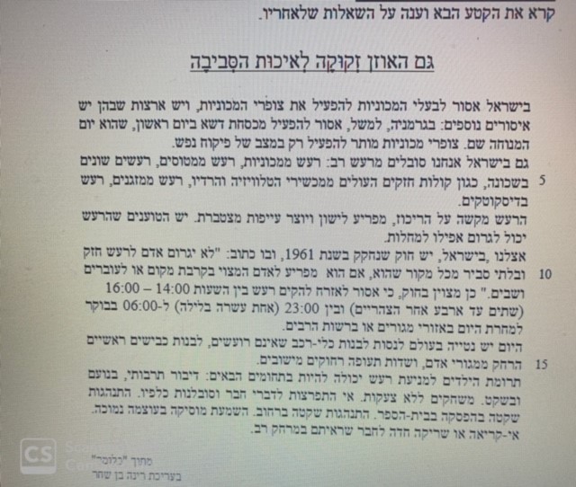 גם האוזן זקןקה לאיכות הסביבה by nagham - Illustrated by נג