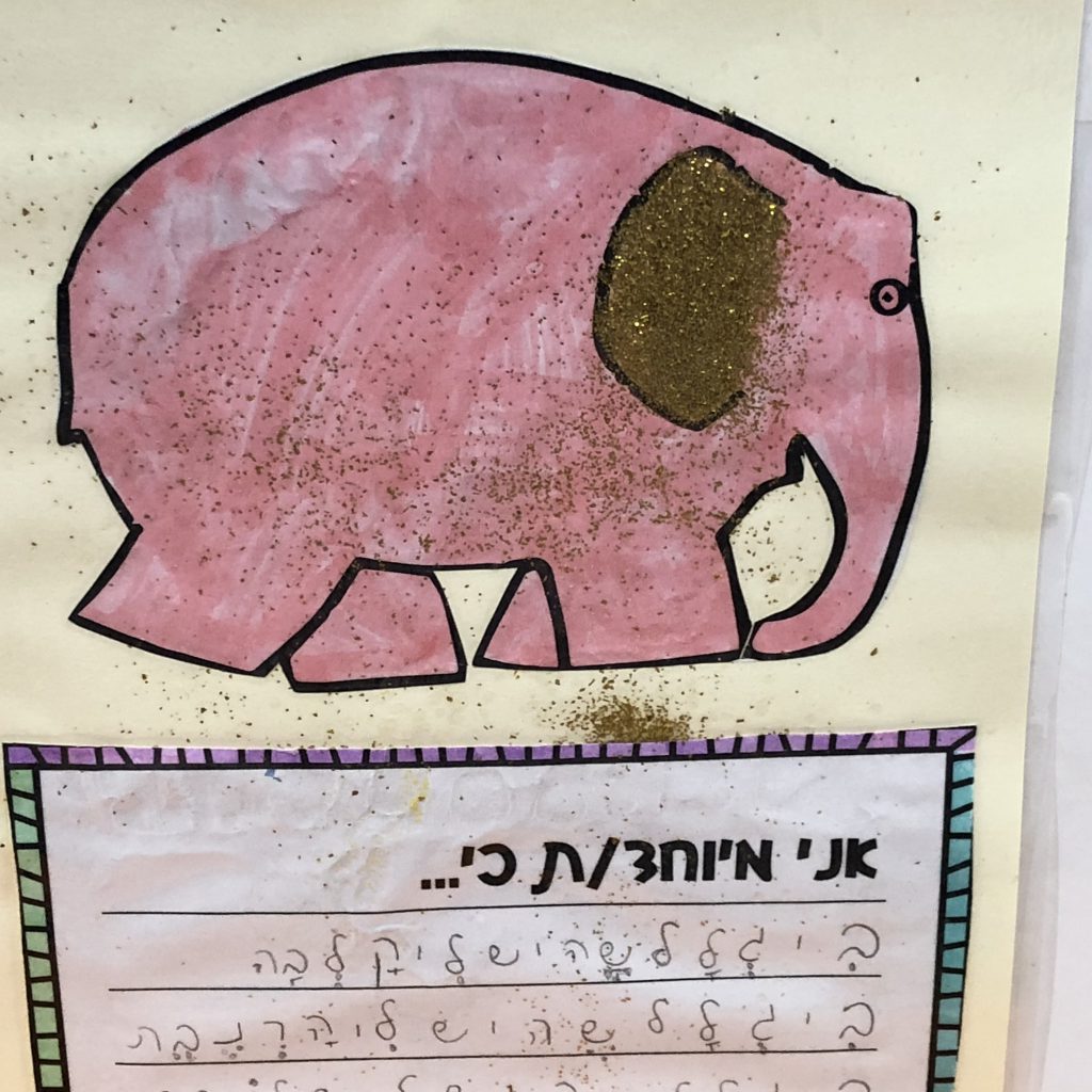 פילים פילים בבית ספר אביב by Mel Rosenberg - מל רוזנברג - Ourboox.com