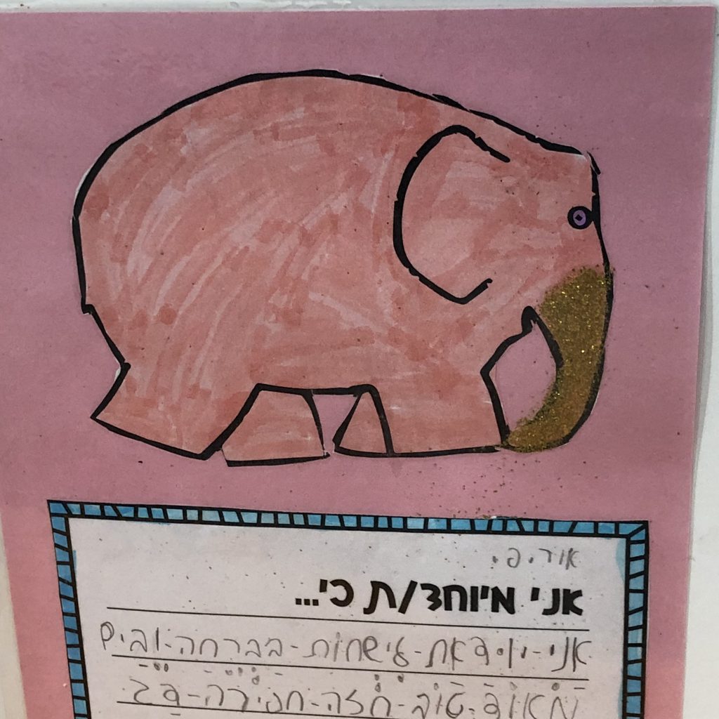 פילים פילים בבית ספר אביב by Mel Rosenberg - מל רוזנברג - Ourboox.com