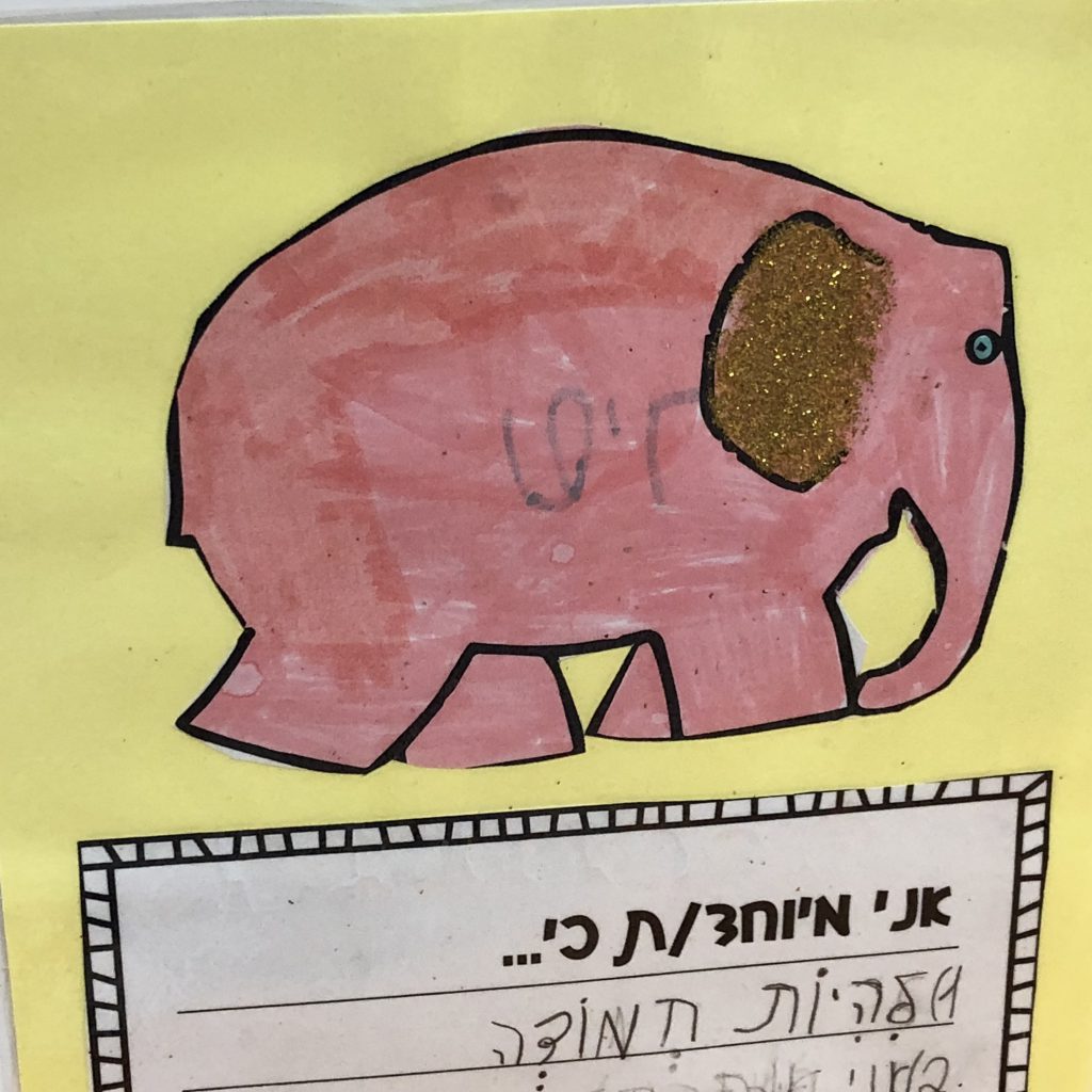 פילים פילים בבית ספר אביב by Mel Rosenberg - מל רוזנברג - Ourboox.com