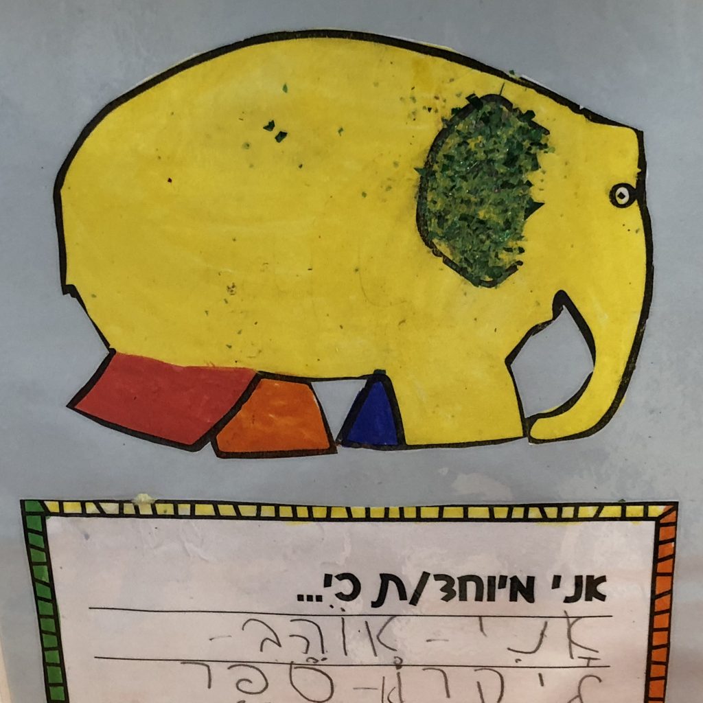 פילים פילים בבית ספר אביב by Mel Rosenberg - מל רוזנברג - Ourboox.com