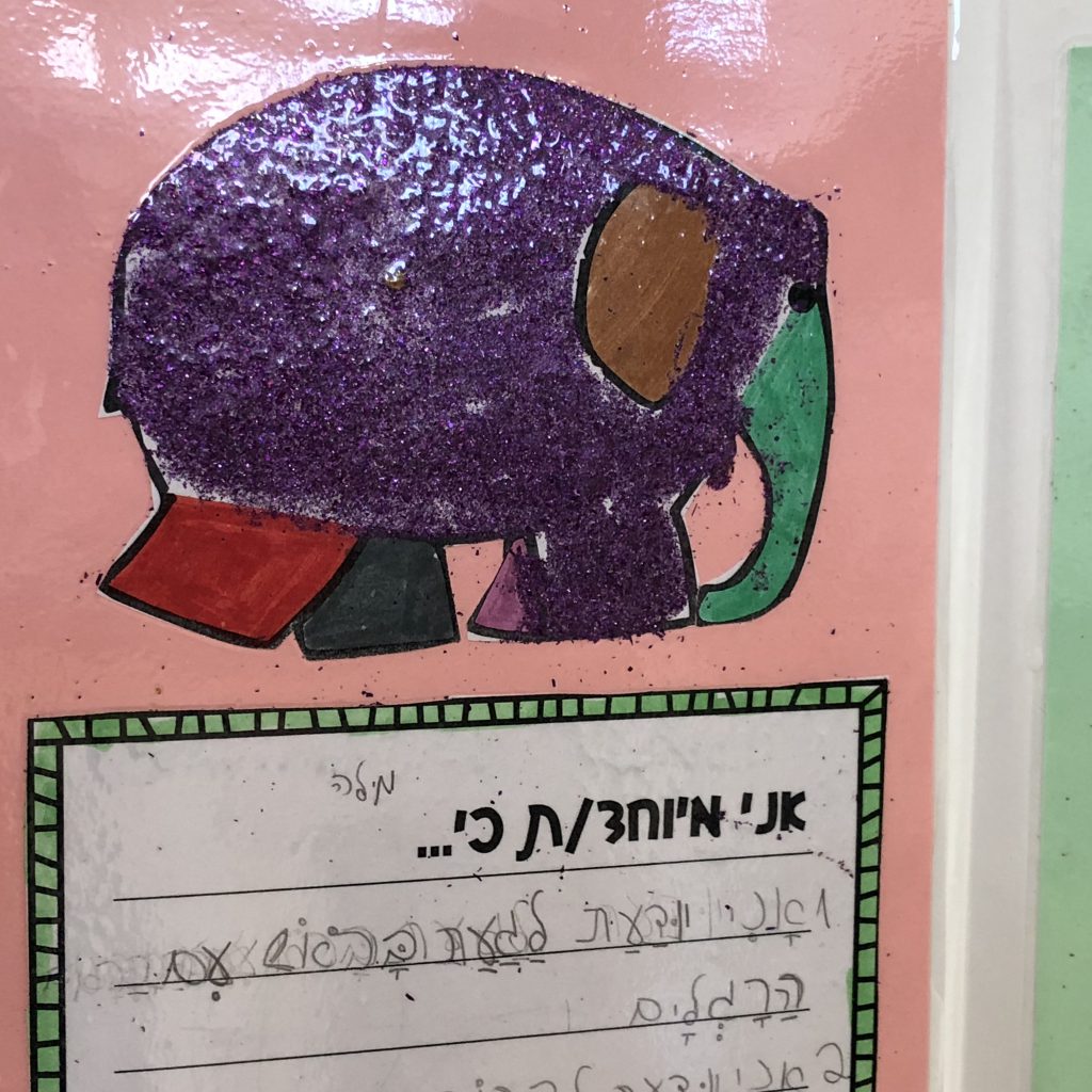 פילים פילים בבית ספר אביב by Mel Rosenberg - מל רוזנברג - Ourboox.com