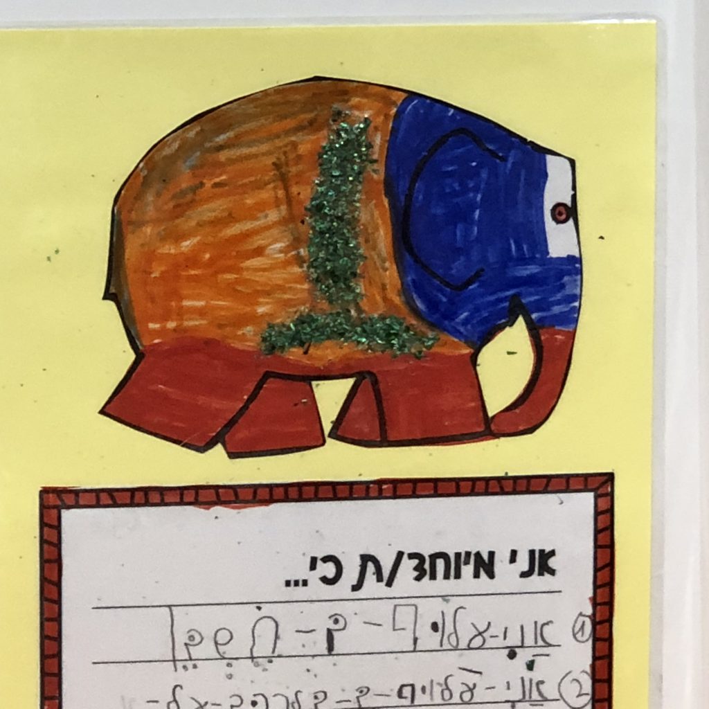 פילים פילים בבית ספר אביב by Mel Rosenberg - מל רוזנברג - Ourboox.com