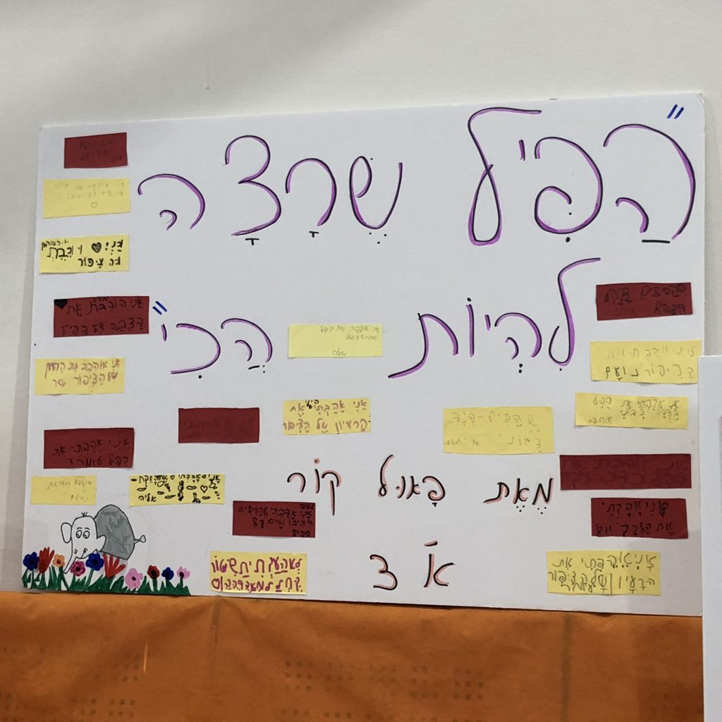 פילים פילים בבית ספר אביב by Mel Rosenberg - מל רוזנברג - Ourboox.com