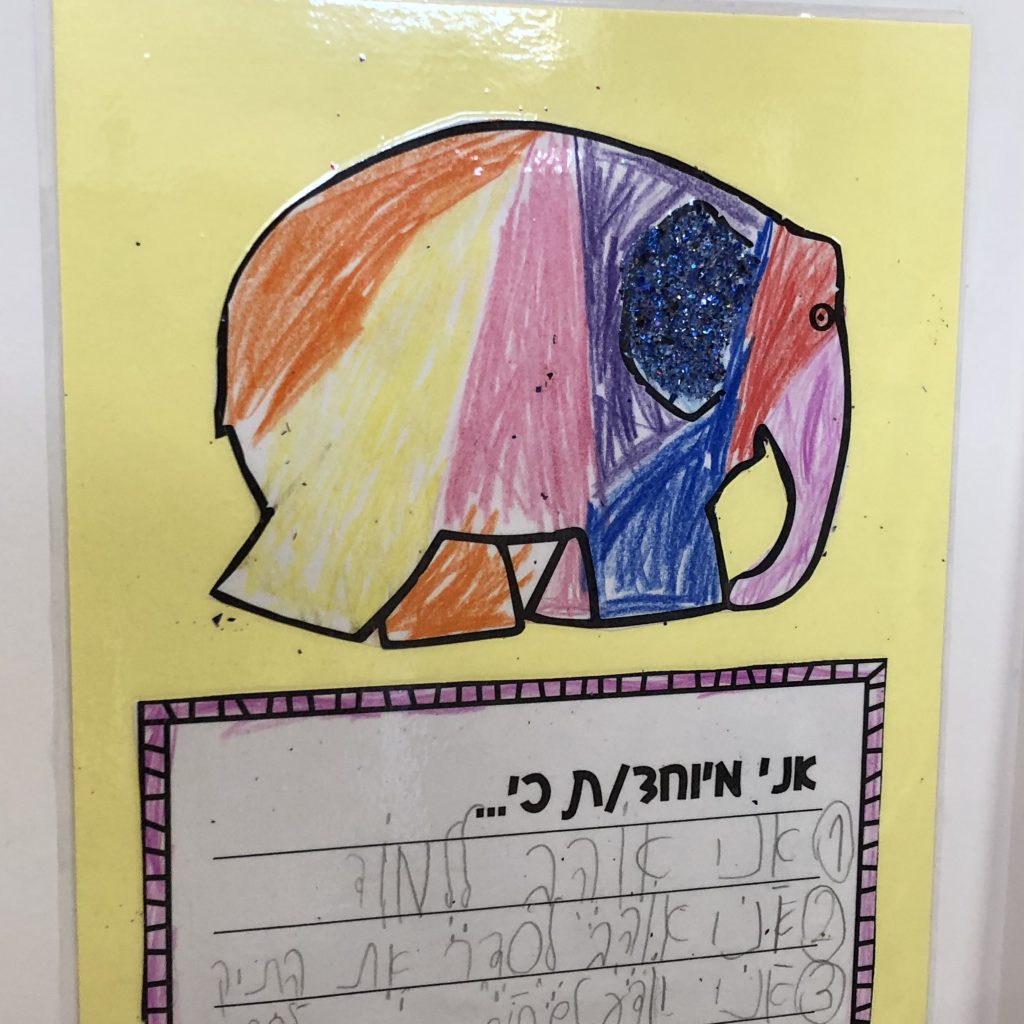 פילים פילים בבית ספר אביב by Mel Rosenberg - מל רוזנברג - Ourboox.com