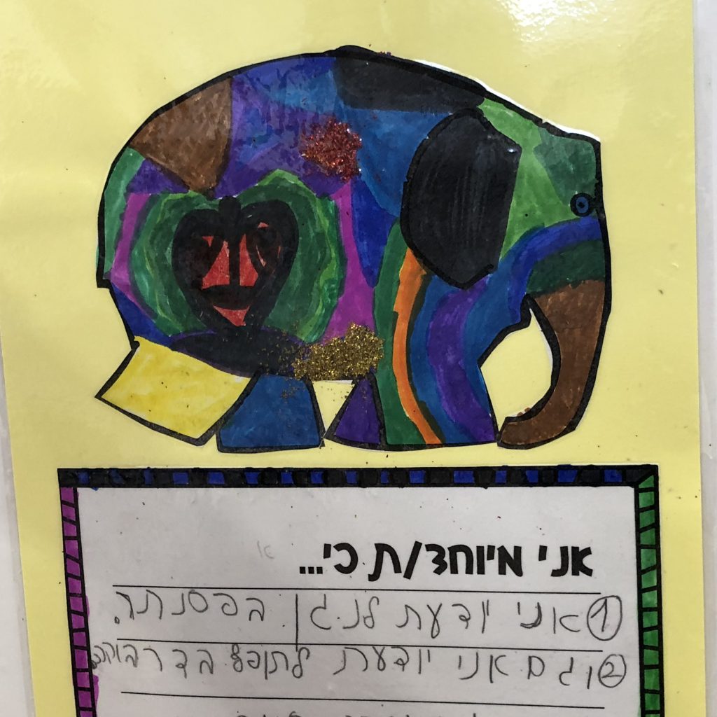 פילים פילים בבית ספר אביב by Mel Rosenberg - מל רוזנברג - Ourboox.com