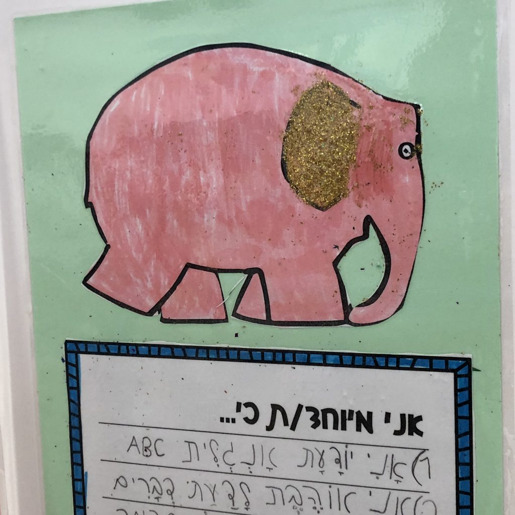 פילים פילים בבית ספר אביב by Mel Rosenberg - מל רוזנברג - Ourboox.com
