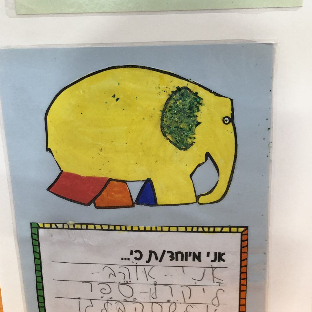 פילים פילים בבית ספר אביב by Mel Rosenberg - מל רוזנברג - Ourboox.com