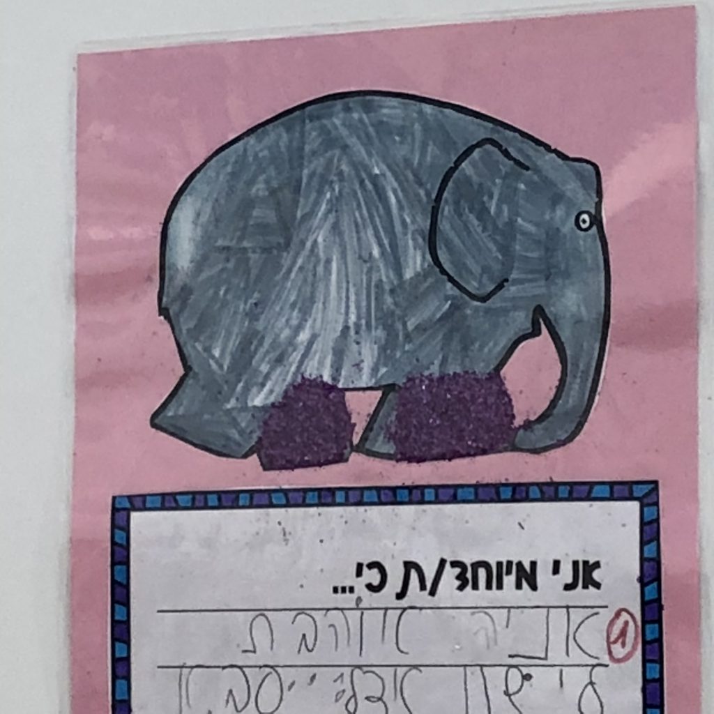 פילים פילים בבית ספר אביב by Mel Rosenberg - מל רוזנברג - Ourboox.com