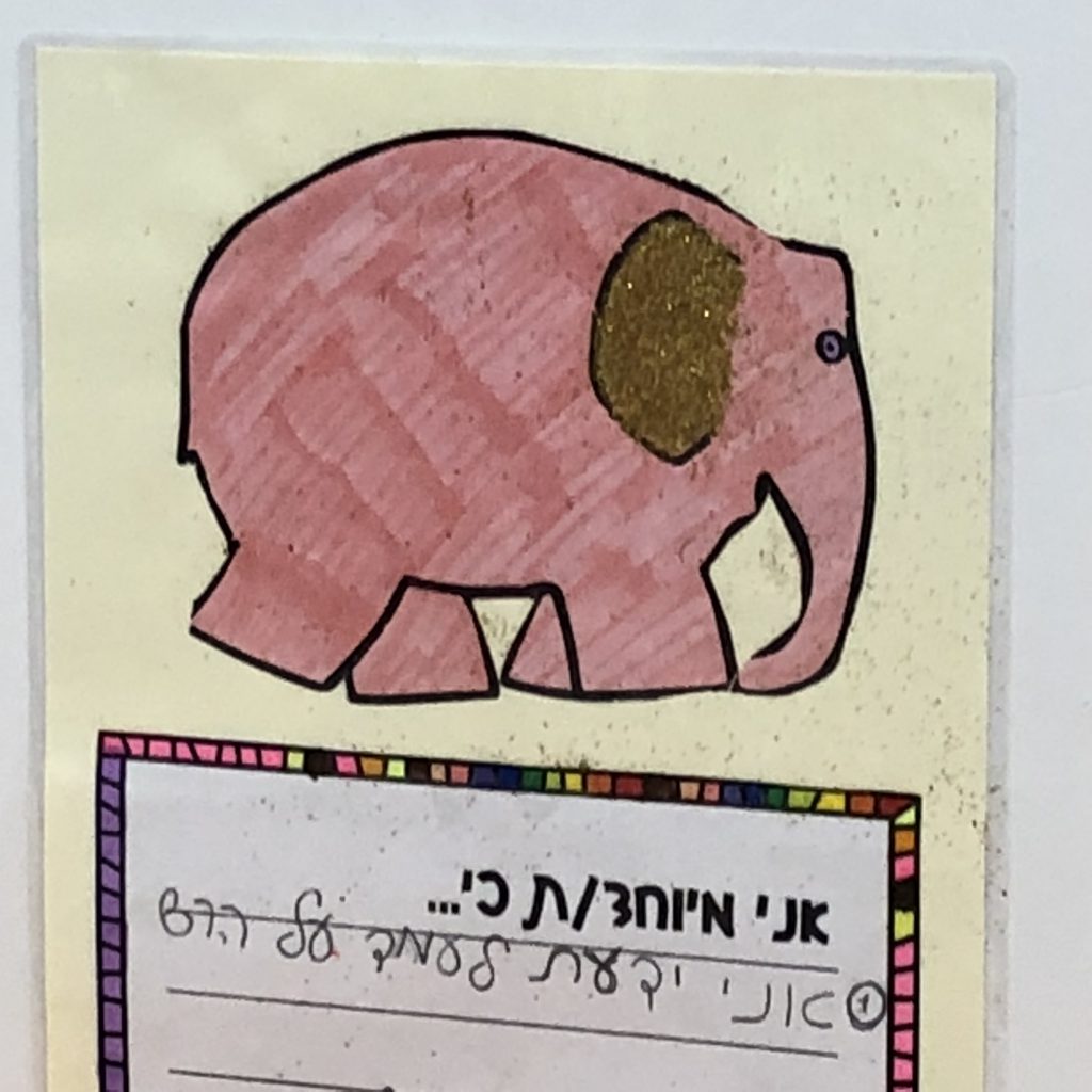 פילים פילים בבית ספר אביב by Mel Rosenberg - מל רוזנברג - Ourboox.com